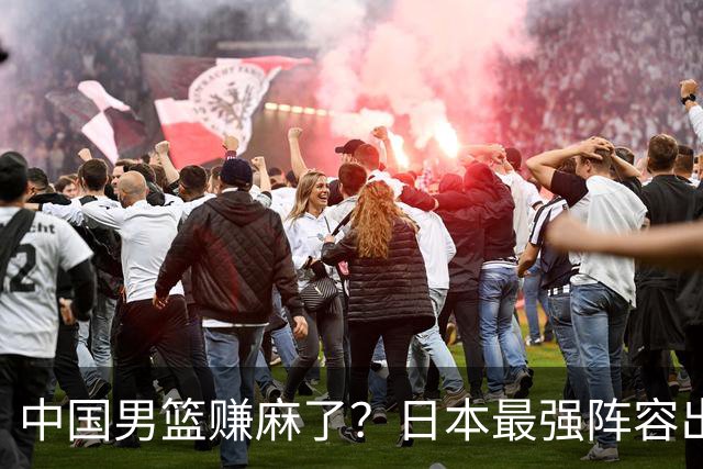 中国男篮赚麻了？日本最强阵容出战世预赛：郭士强或坐收渔翁之利？